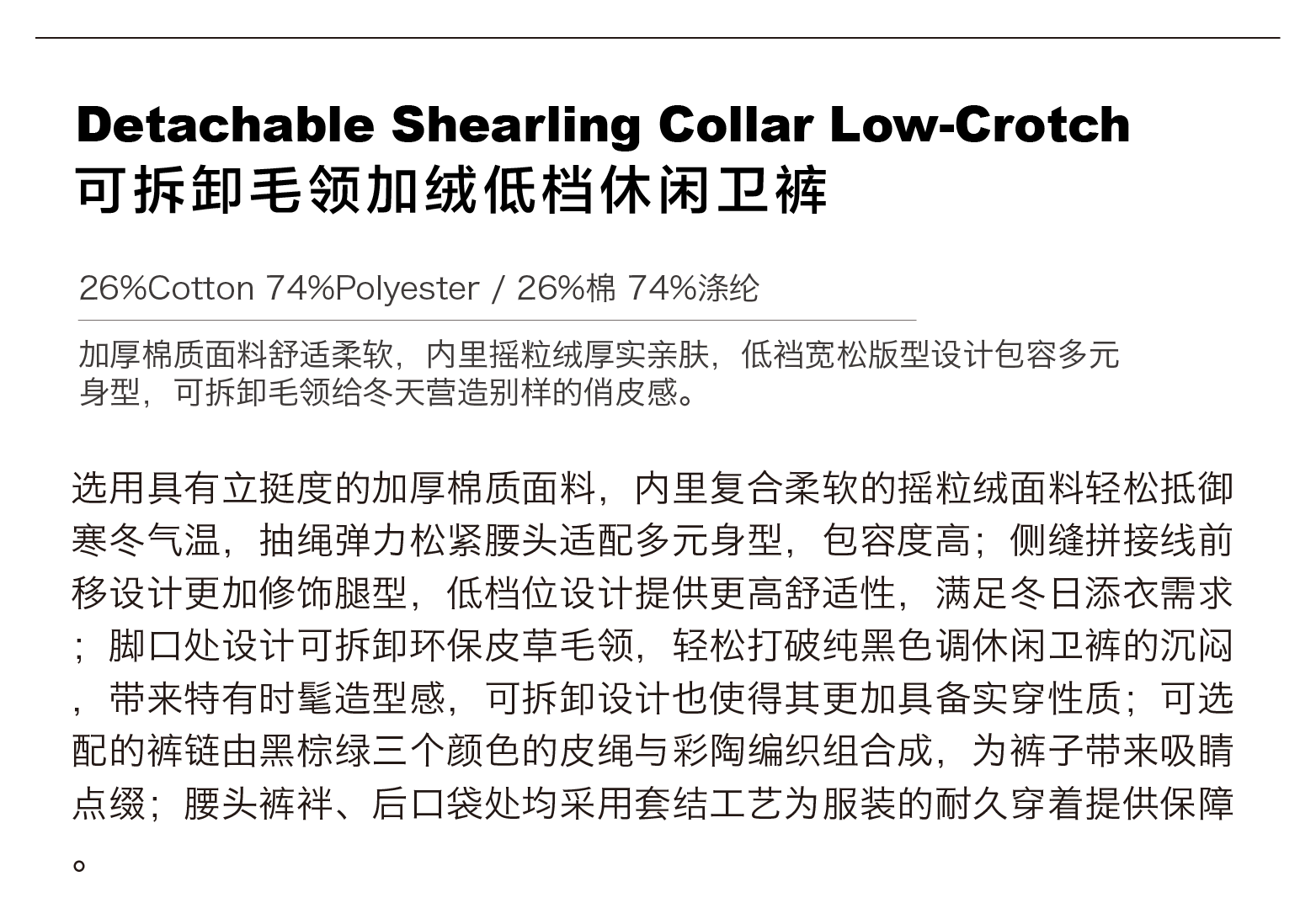 Fleece-Lined Low Crotch Sweatpants for Winter Warmth - Taobao product photo 7