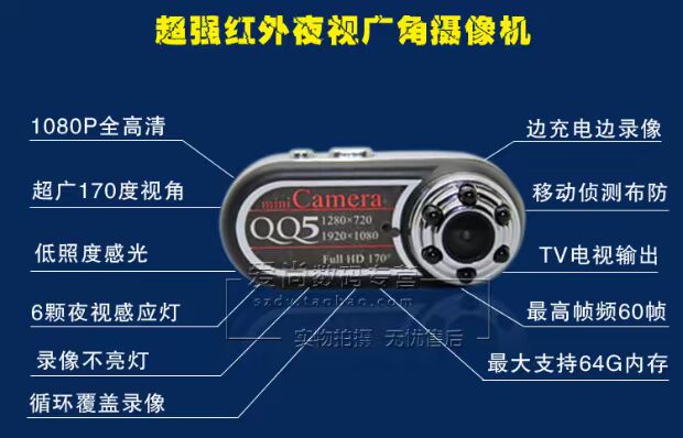 Chụp ảnh 5 camera kỹ thuật số thu nhỏ HD hồng ngoại nhìn đêm camera nhỏ camera giám sát nhỏ DV