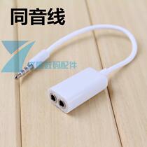 3 5mm headphones one point two lines couple line extended one point two audio headphone splitter homophonic line