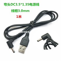 usb power cord DC3 5*1 35mm elbow DC power cord chant machine small speaker round hole charging cable