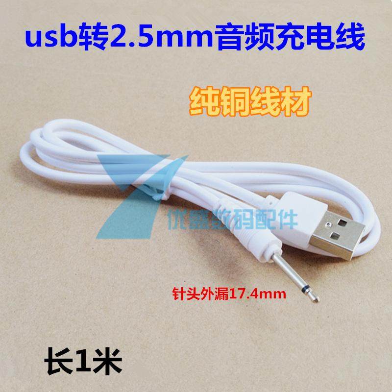 USB to 2 5mm audio charging cable DC2 5 mono USB to DC2 5 audio cable charging cable