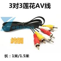 3 pairs of 3 three pairs of three Lotus line audio line DVD audio and video line avline audio AV three row audio signal line