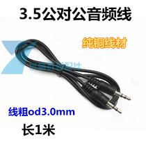 Computer audio cable aux video cable phone 3 5mm audio cable male to public aux car audio connection AUX cable