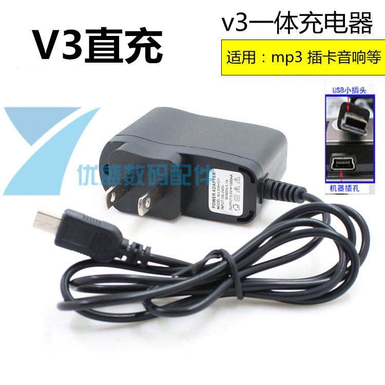 Mobile phone charger V3 lengthened head straight charge MP3 MP4 charger podcast speaker T shaped trapezoidal V3 wire filling-Taobao