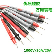 Multimeter table pen test stick meter needle thread 10A20A universal meter pen special tip very thin silicone thread meter pen is very soft