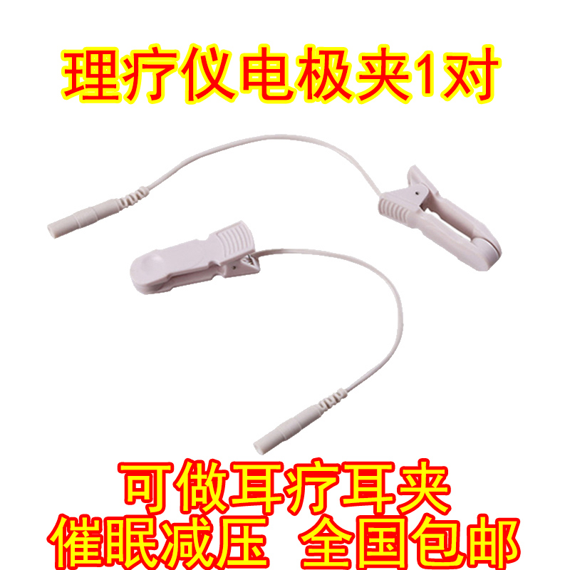 Physical Therapy Instrument Electrode Clip Electronic Meridians Massage Instruments Clip Acupuncture Ear Therapy Acupoint Ear Clip Small Black Clip type intermediate frequency accessories