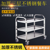 Non-magnetic thickened stainless steel dining car two-layer three-layer stainless steel trolley wine truck two-layer food delivery car