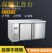 Kitchen stainless steel horizontal fresh-keeping Workbench freezer freezer freezer commercial refrigerator console freezer