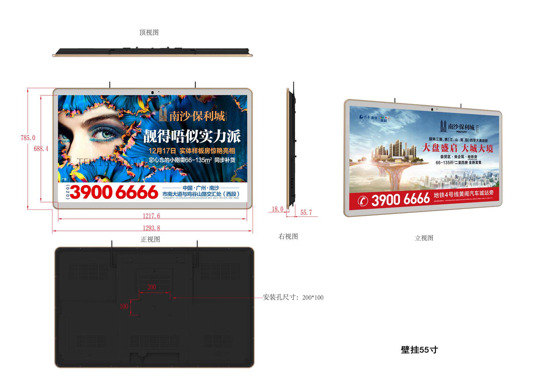 Special monitoring of the Ming kitchen bright cooker shows the cloud screen A550YGS V2 Lerocking treasure wall-mounted intelligent Internet advertising machine