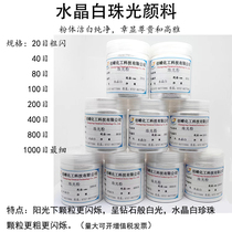 Factory direct sales pearl powder glitter powder pearlescent pigment glass ceramic background wall crystal ultra white super glitter pearlescent powder