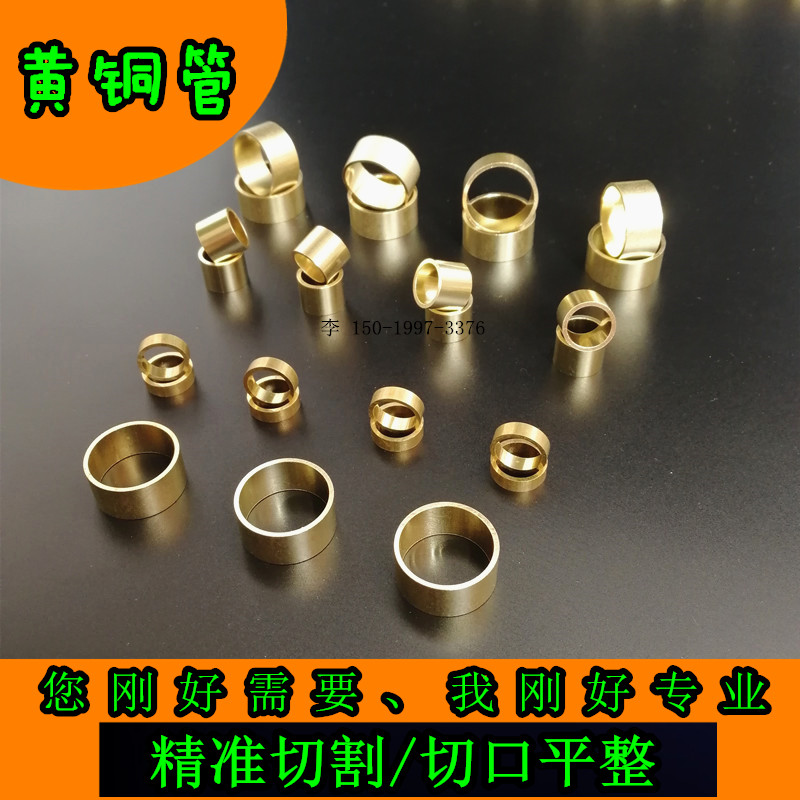 H62 brass tube hollow round tube thin-walled straight tube precision capillary copper sleeve cutting processing outer diameter 5 6 7 8mm