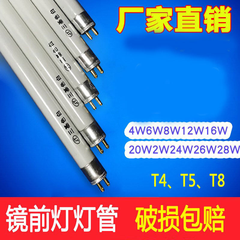 t4 tube household with old - fashioned long - color light thin long - bar lighting mirror headlamp refrigeration cabinet