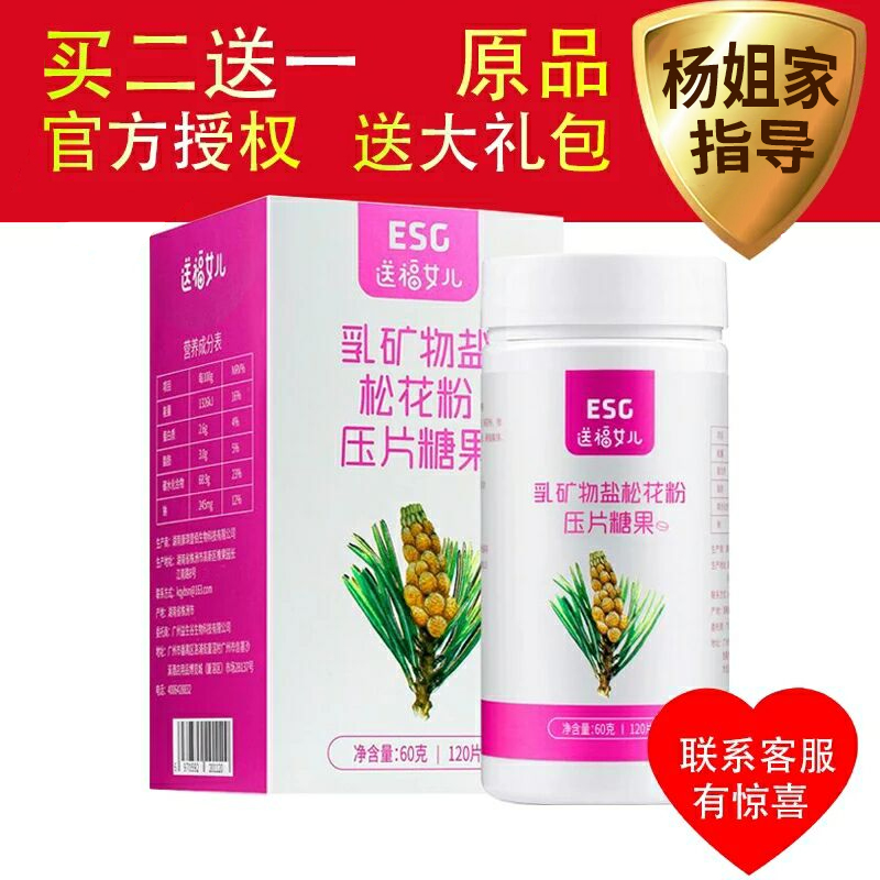 Probiotic base to send blessings to daughter's birth artifact acid gum acid pine pollen women prepare for pregnancy before eating conditioning calcium food for children