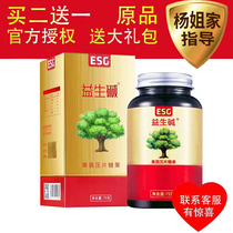 ESG probiotic alkaline food womens pregnancy nutrition food Yijiaer alkali tablets alkaline edible alkali acid gum raw treasure