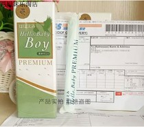 Japan imported hello baby boy sub-production Agent Green Glue pre-pregnancy conditioning alkaline lubricant natural