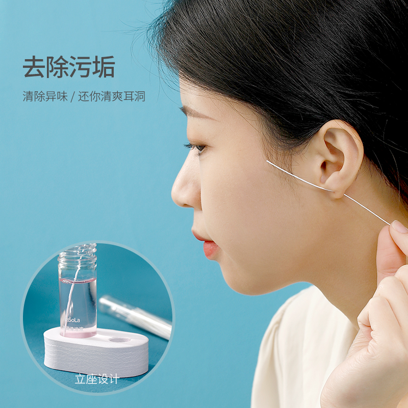 FaSoLa ear hole cleaning line cleaning ear hole liquid to remove odor and anti-blocking cleaning ear artifact disposable ear through ear