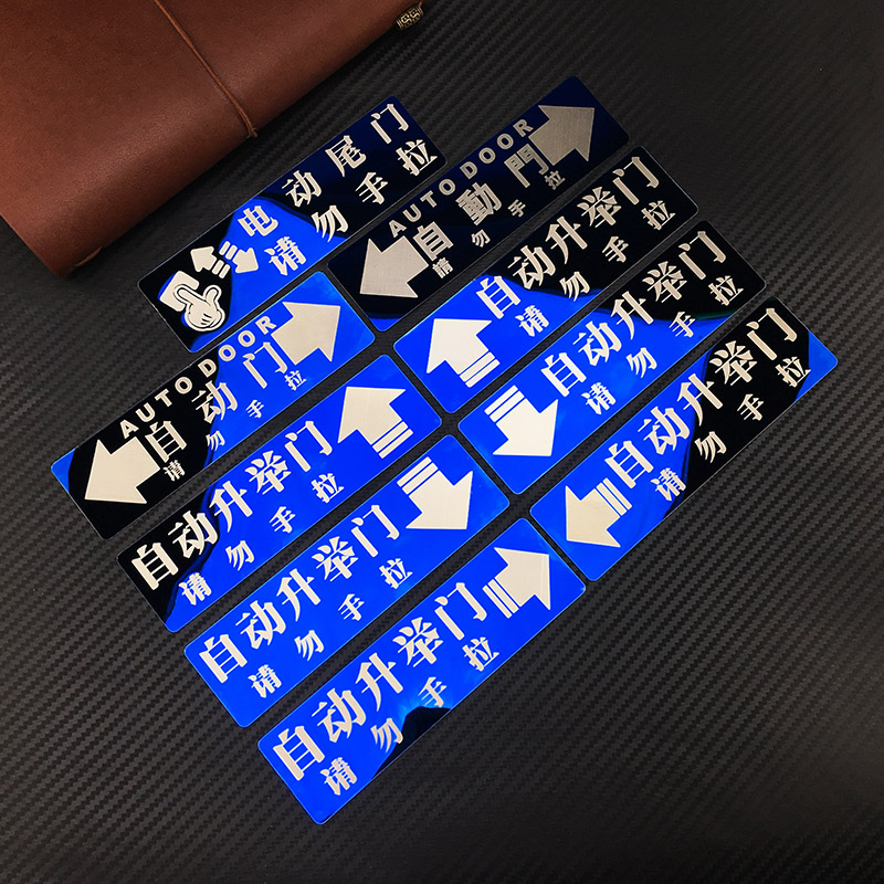 Suitable for Buick Angkewei car electric tailgate stickers modified warning stickers notice stickers decorative stickers accessories