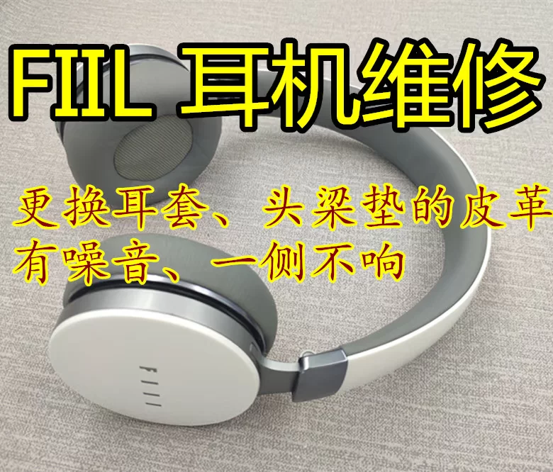 Diva Wang Feng headphone repair FIILdiva headphone repair fill headphone repair Sennheiser headphone repair