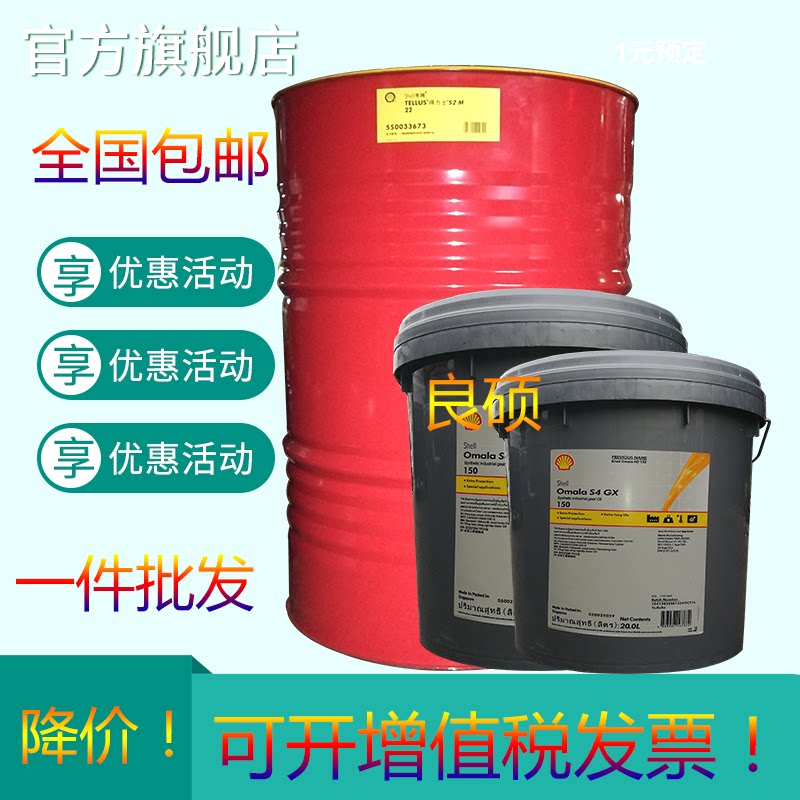 Shell Gas Compressor Oil S3 PY150 220 ethylene gas compressor oil 20L ...