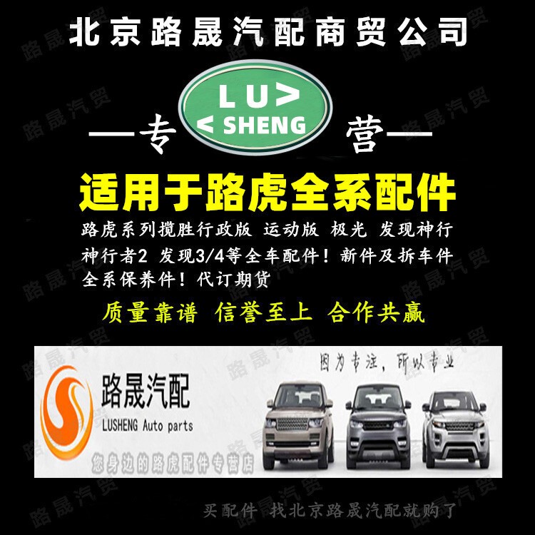 Suitable for Land Rover Car Disassembly Accessories Range Rover Evoque 2 Discovery 3/4/5 Sports Executive Edition Original Car Disassembly Parts