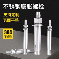 304 stainless steel rear bottom expansion mechanical anchor single tube double tube expansion screw rear cut heavy-duty anchor M8-M16