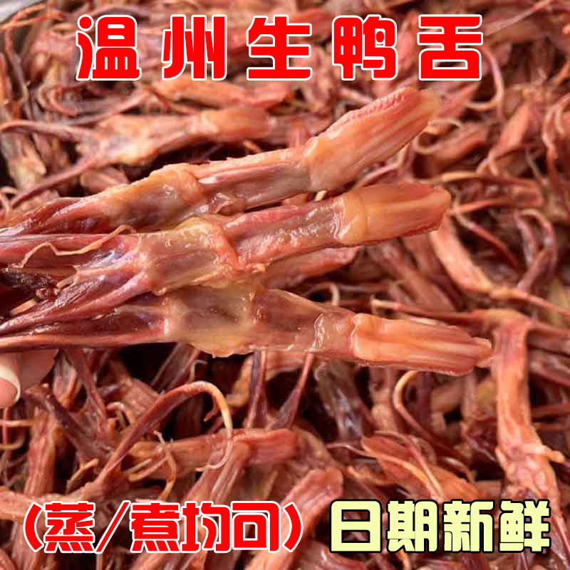 Wenzhou specially produces a large strip of original taste sauce bulk weighing 500g halide wine table cold dish snack