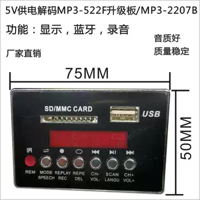 5V power supply outdoor square dance audio MP3-2207 with panel decoder board battery speaker card reader with Bluetooth