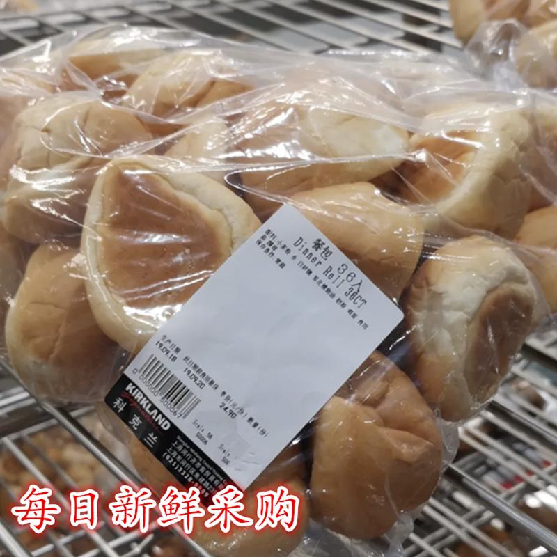 Costco Kirkland Freshly Baked Breakfast Buns, 36 Pieces/Bag, Free Shipping for 2 Bags in Jiangsu, Zhejiang, and Shanghai