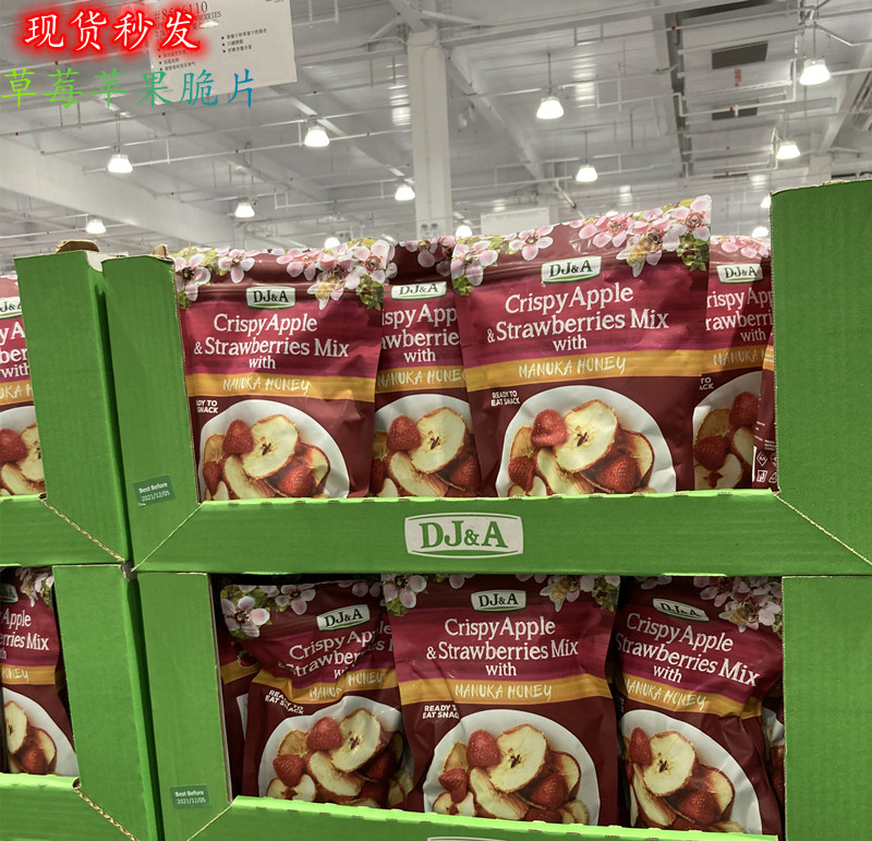 Shanghai Costco open city guest Australia imports DJA strawberry apple mixed fruit dried candied fruit 100g