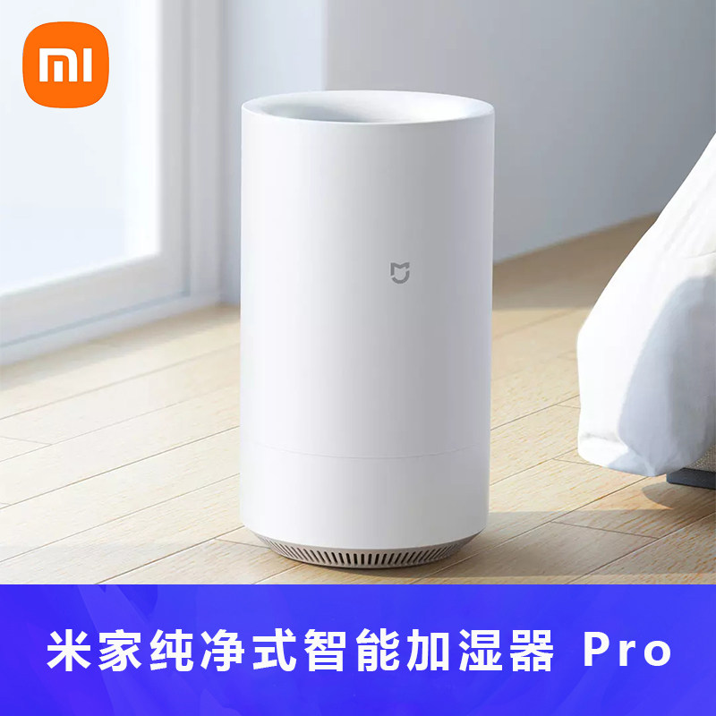 Xiaomi Mi Family Pure Intelligent Humidifier Pro No Foggy Household Silent Pregnant Woman Baby Bedroom Purification Room