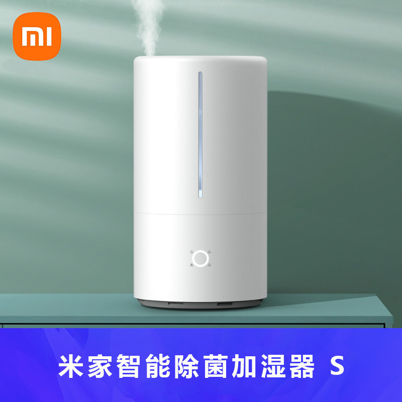Xiaomi Mijia Intelligent Germ Humidifier S Home mute bedroom Big mist Office pregnant baby sterilized