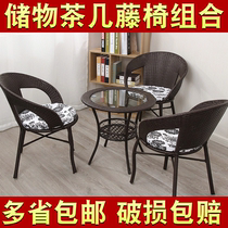 Rattan chair coffee table Three-piece balcony one table two chairs Living room rattan leisure chair Cafe table and chair combination