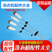Suitable for Sanyo automatic washing machine accessories XQB60-S808 boom shock absorber Rod