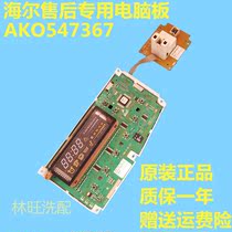 Haier drum washing machine display board AKO 547367-01 SMD-B 50 737 warranty one year