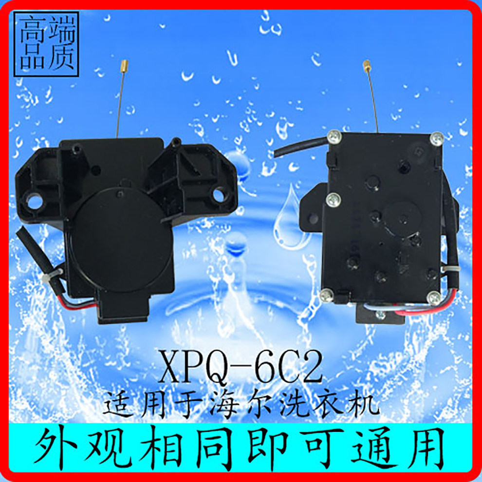 Suitable for Whirlpool LG Panasonic Rongshida XPQ-6C2 washing machine drain motor tractor drain pump