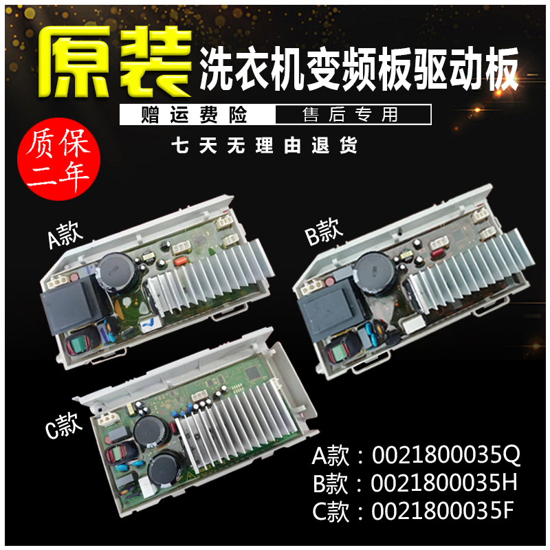 Hail Drum Washing Machine Drive Plate Frequency Conversion Board 0021800035 H R H Q M F S MOTHERBOARD MOTHERBOARD