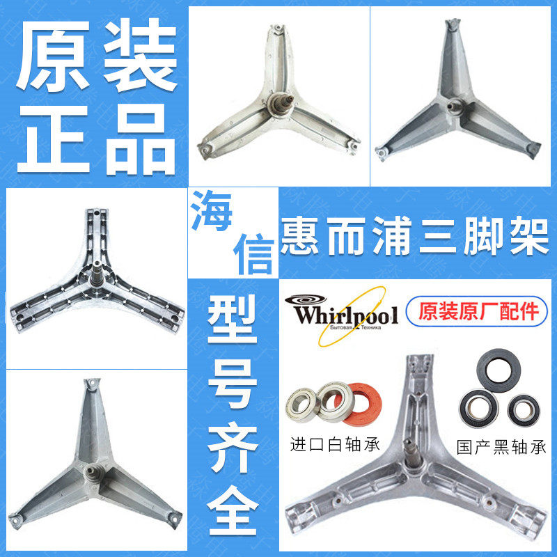 Hisense drum washing machine XQG60-X1001 tripod XQG70-A1080 a1088 bearing water seal fittings