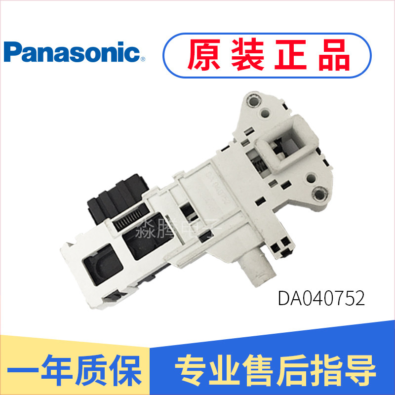 Original fit SX roller washing machine XQG52-M5022 XQG52-M5021 door lock door switch accessories