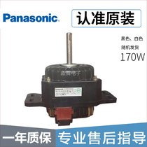 Original Panasonic washing machine XQB70-X700W special Motor Motor Assembly YXQ-170B