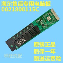 0021800115C Haier drum washing machine HJ100-1HU1EG10014HBX39GU1 computer board