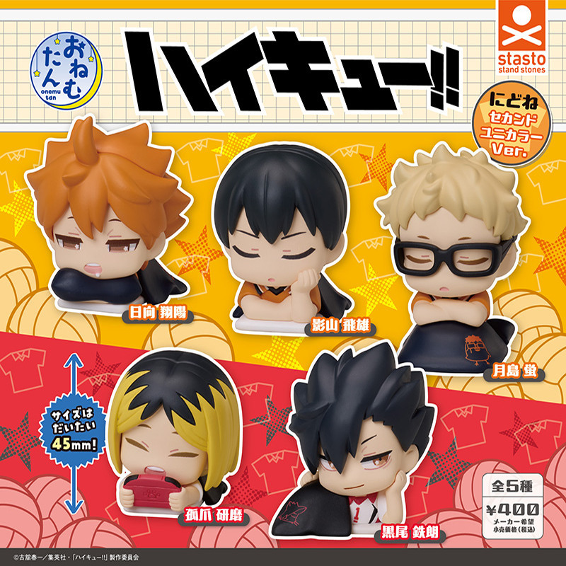 Dream Valley in Stock Haikyuu Stasto Gashapon Q-Version Sleeping Pose Figure Haikyuu Merchandise Zj Dream Valley in Stock Haikyuu Stasto Gashapon Q-Version Sleeping Pose Figure Haikyuu Merchandise Zj
