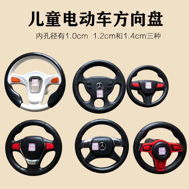 Children Electric Car Steering Wheel Universal Child Toy Car Accessories Music Steering Wheel Kid Car Steering Wheel Retrofit