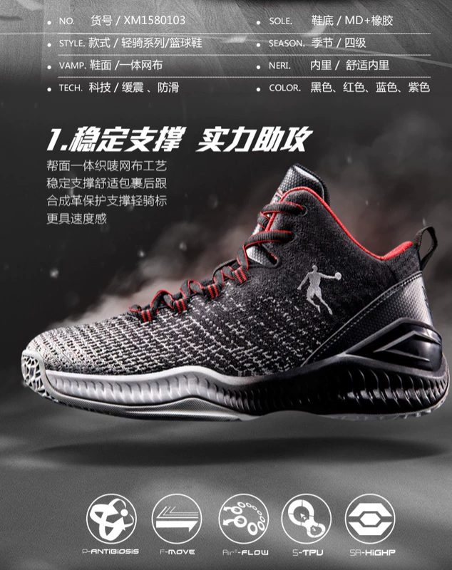 Giày bóng rổ Flying Jordan Giày nam cao giúp giày cao gót 2019 mùa hè mới chống sốc giảm xóc giày thực tế - Giày bóng rổ giày bóng rổ đẹp