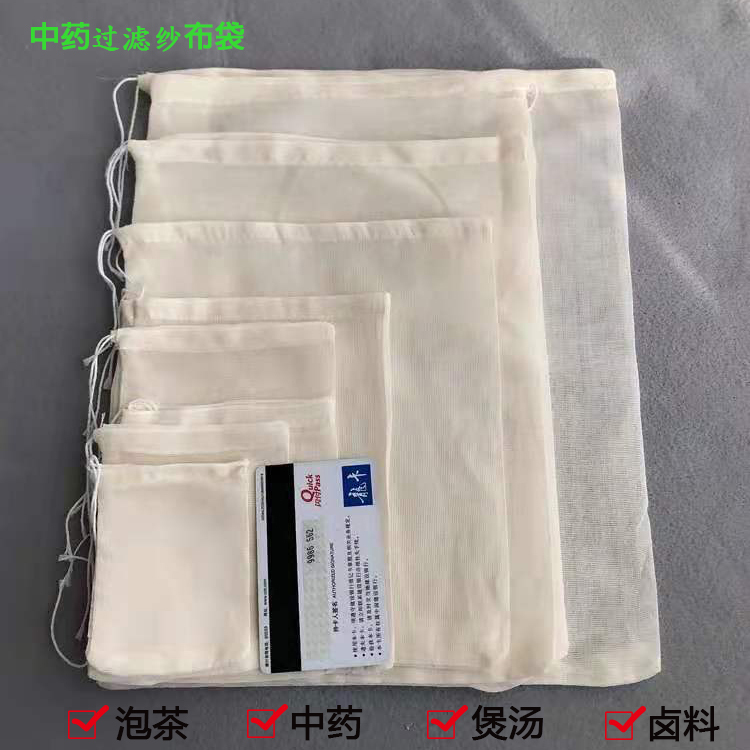 Pure Cotton Mesh Tofu and Soy Milk Filter Bag, Gauze Fabric Filter Bag, Draining Bag, Household Sand Cloth Filter Net