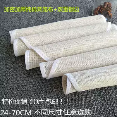 Steamer cloth Pure cotton Xiaolongbao steamer pad Steamed bun cage cloth steamed steamed bun pad steamer paper non-stick paper Baking paper