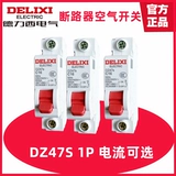 德力西 Небольшой автоматический выключатель C -Type DZ47 DZ47S 1P 2P 3P 3P 4P 16A20A25A32A40A63A