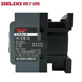 德力西 Контактор переменного тока CJX2S-2510 2501 2511 220V 380V 36V 25A/AMP