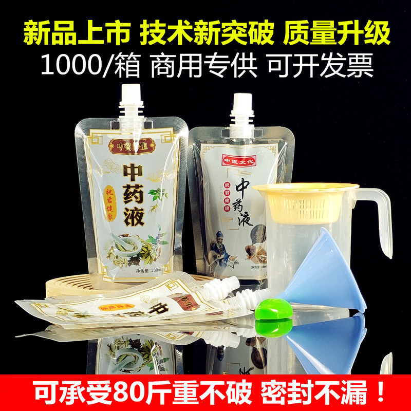 Herbal Medicine Bags, Sealed Bags, Decoction Filling Bags, Disposable Decoction Dispensing Bags, Packaging Bags, Herbal Liquid Packaging Bags