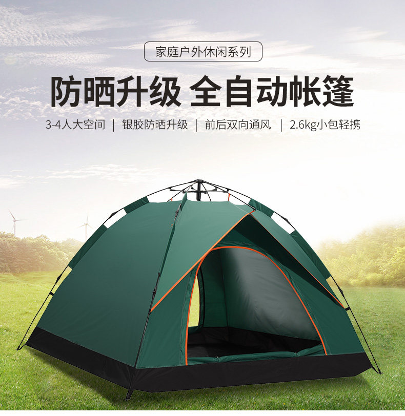 Outdoor tent equipment field 3-4 people camping indoor double automatic camping thickened rainproof sunscreen Beach