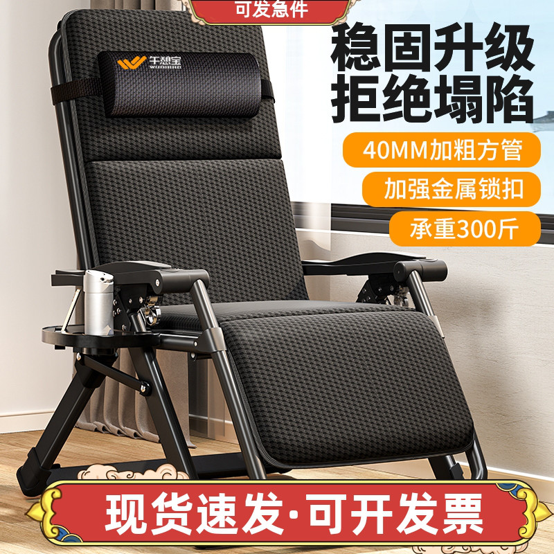 冬と夏に使える折りたたみ式ランチ休憩用リクライニングチェア。高齢者用お昼寝用ポータブル家庭用バルコニーレジャー用怠惰な快適チェア。